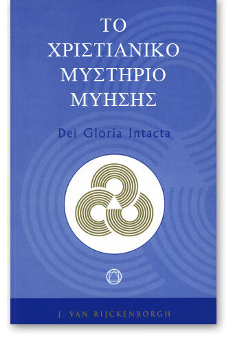 DEI GLORIA