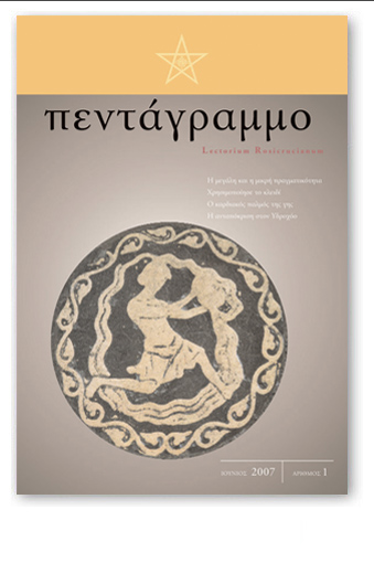 June_Pentagram_cover-1