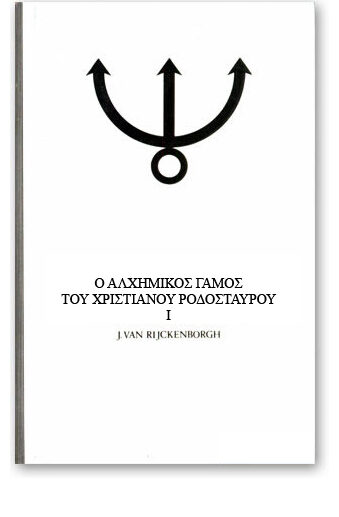 ΓΑΜΟΣ Ι