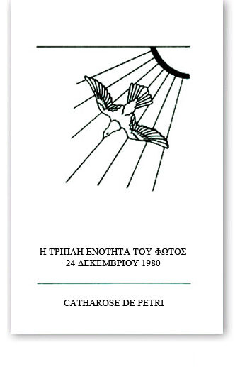 ΕΝΟΤΗΤΑ